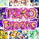 Feko Blocks