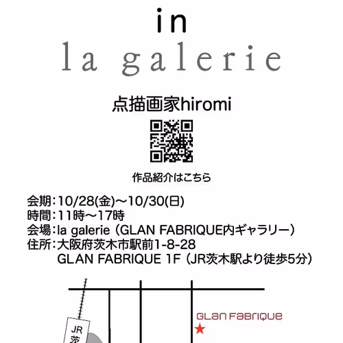Shinkokyu Exhibition in la galerie