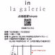 Shinkokyu Exhibition in la galerie