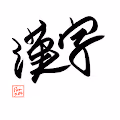kanji soul - old