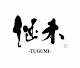 KAMARI SHODO WORKS