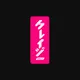 Kureiji NFT Official