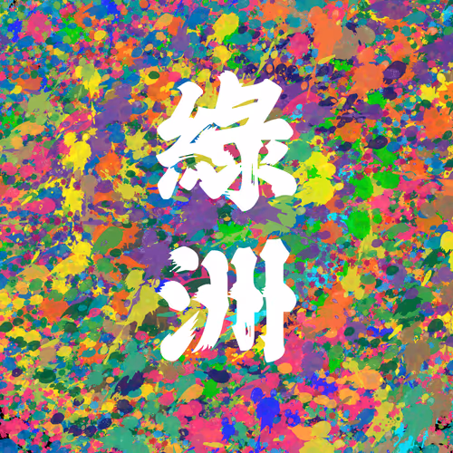 THE BEAUTY OF CHINESE