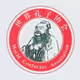 ConfuciusDigitalTradingCard