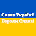 Slava Ukraini! Heroiam Slava!