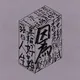 Memorable.Cube