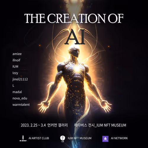 AI Artist Club x IUM NFT Museum: the creation of AI