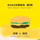 Web3汉堡音乐 第1期｜Web3 Burger Music Issue 1