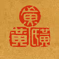 60 Good Chinese Characters NFT