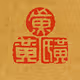 60 Good Chinese Characters NFT