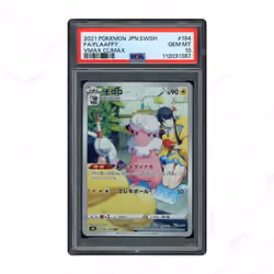 2021 Japanese VMAX Climax Flaaffy #194 PSA 10