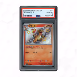 2023 Japanese Shiny Treasure ex Charmeleon #211 PSA 10