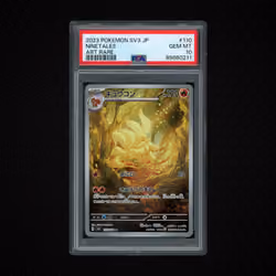 2023 Japanese Ruler of the Black Flame Ninetales #110 PSA 10