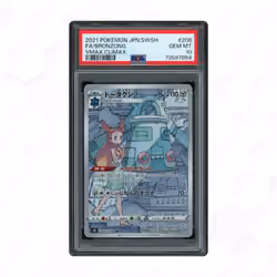 2021 Japanese VMAX Climax Bronzong #208 PSA 10