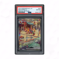 2023 Japanese Triplet Beat Skeledirge EX #97 PSA 10