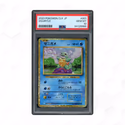 2023 Japanese Blastoise & Suicune ex Squirtle #1 PSA 10
