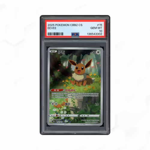2025 Chinese Gem Pack Vol 2 Eevee #15 PSA 10