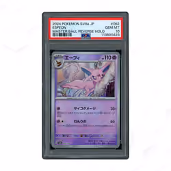 2024 Japanese Terastal Festival ex Masterball Espeon #62 PSA 10