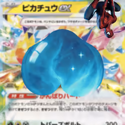 SOLID BALL #1798