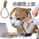 catsniper
