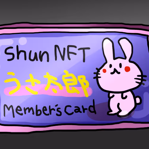 Shun NFT Member's Card
