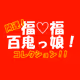 FF ONI MUSUME 100