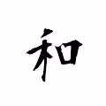 wa-kanji