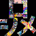 SHIROME series
