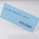 aoikatabami-no-ticket