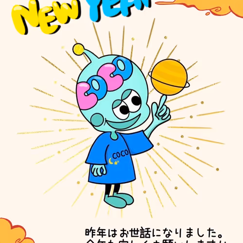 2024 COCO SPACE ALIEN