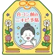 合コン前のニキビ予防