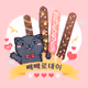 빼빼로데이