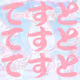 nekosan-test