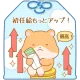 初任給もっとアップ！