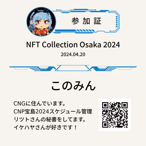 nft-collection-osaka-2024