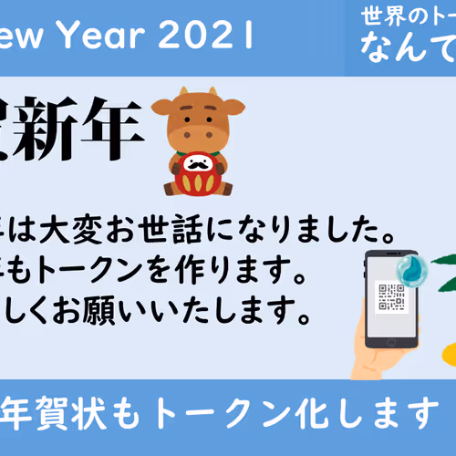 New Years Card 2021 V8