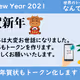 New Years Card 2021 V8