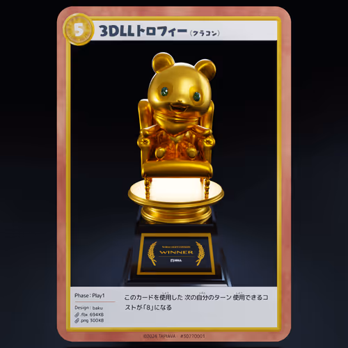 3DLLTrophy