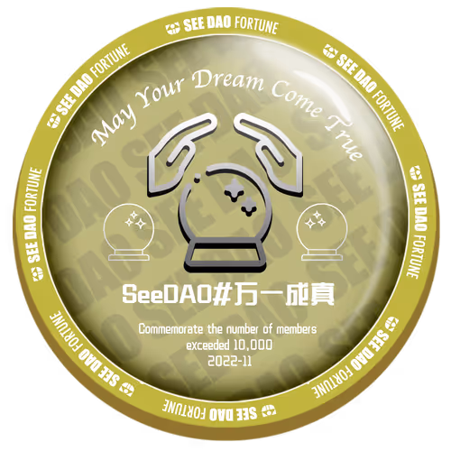 SeeDAO Fortune Badge