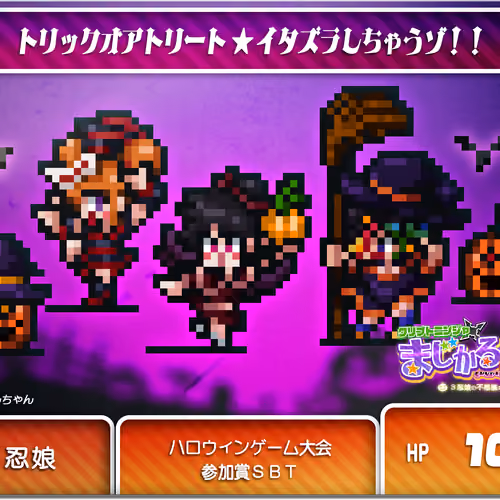 CRYPTONINJA MAGICAL PARTY! ENTRY SBT