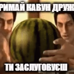 Watermelon abuze