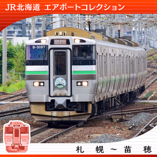 DISCOVERY/JRHOKKAIDO