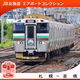 DISCOVERY/JRHOKKAIDO