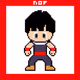 NoF (number one fan)