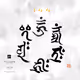 SUZU_BONJI_6