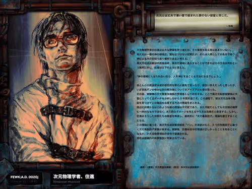 FEWK;A.D. Universe NFT Art Card Collection.