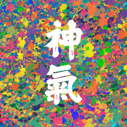 THE BEAUTY OF CHINESE CHARACTERS