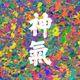 THE BEAUTY OF CHINESE CHARACTERS