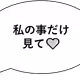 Speech Balloon Collection