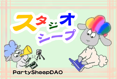 STUDIO Sheep member's-card